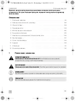 Предварительный просмотр 131 страницы Dometic PERFECTVIEW CAM60ADR Installation And Operating Manual