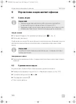 Preview for 260 page of Dometic Perfectview REC400 Installation And Operating Manual