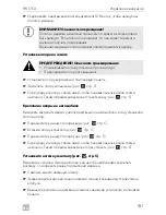 Предварительный просмотр 181 страницы Dometic PerfectWall PW1750 Operating Manual