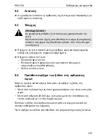 Предварительный просмотр 245 страницы Dometic PerfectWall PW1750 Operating Manual