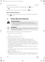 Preview for 130 page of Dometic PERFECTWALL PW3800 Installation Manua