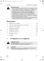 Preview for 165 page of Dometic PERFECTWALL PW3800 Installation Manua