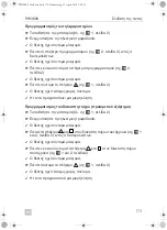 Preview for 175 page of Dometic PERFECTWALL PW3800 Installation Manua