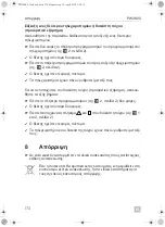 Preview for 176 page of Dometic PERFECTWALL PW3800 Installation Manua