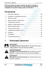 Предварительный просмотр 88 страницы Dometic PowerPump PP1210 Installation And Operating Manual