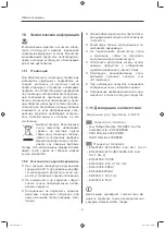 Preview for 230 page of Dometic RGE 4000 Installation And Operating Manual