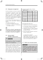 Preview for 232 page of Dometic RGE 4000 Installation And Operating Manual