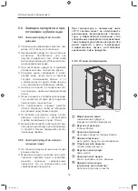 Preview for 240 page of Dometic RGE 4000 Installation And Operating Manual