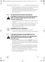 Preview for 93 page of Dometic RMD10.5S Short Operating Manual