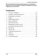 Preview for 150 page of Dometic Roadmate 230 Operating Manual