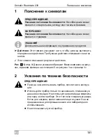 Preview for 151 page of Dometic Roadmate 230 Operating Manual