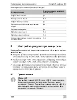 Preview for 158 page of Dometic Roadmate 230 Operating Manual