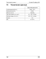 Preview for 162 page of Dometic Roadmate 230 Operating Manual