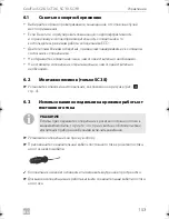 Предварительный просмотр 153 страницы Dometic SC 26 Operating Manual