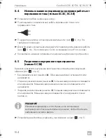 Предварительный просмотр 154 страницы Dometic SC 26 Operating Manual