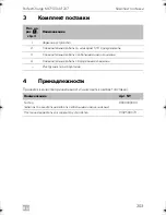 Предварительный просмотр 203 страницы Dometic SINEPOWER MCP1204 Operating Manual