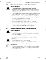 Preview for 151 page of Dometic SINEPOWER MSI 212 Installation And Operating Manual