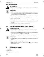 Preview for 152 page of Dometic SINEPOWER MSI 212 Installation And Operating Manual