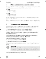 Preview for 153 page of Dometic SINEPOWER MSI 212 Installation And Operating Manual