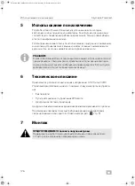 Preview for 126 page of Dometic SKYSCREEN POWERED Series Installation And Operating Manual