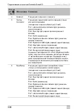 Preview for 308 page of Dometic Smart D Installation And Operating Manual