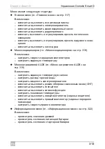 Preview for 313 page of Dometic Smart D Installation And Operating Manual