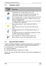 Preview for 316 page of Dometic Smart D Installation And Operating Manual