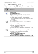 Preview for 322 page of Dometic Smart D Installation And Operating Manual