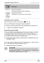 Preview for 324 page of Dometic Smart D Installation And Operating Manual