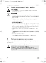 Предварительный просмотр 92 страницы Dometic TBW203 Operating Manual