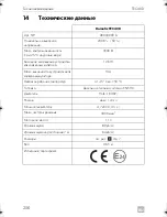 Preview for 256 page of Dometic TEC 40D Operation Operating Manual