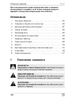 Preview for 164 page of Dometic TEC60 Installation Manual