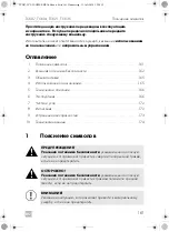 Предварительный просмотр 161 страницы Dometic TROPICOOL Series Operating Manual