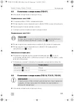 Предварительный просмотр 169 страницы Dometic TROPICOOL Series Operating Manual