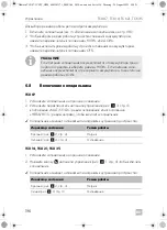 Предварительный просмотр 196 страницы Dometic TROPICOOL TCX07 Installation And Operating Manual