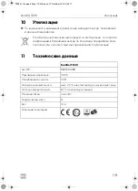 Предварительный просмотр 119 страницы Dometic WAECO BordBar TB08 Operating Manual