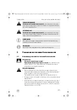 Предварительный просмотр 275 страницы Dometic Waeco ColdMachine CS-NC15 Installation And Operating Manual