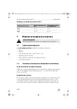 Предварительный просмотр 280 страницы Dometic Waeco ColdMachine CS-NC15 Installation And Operating Manual