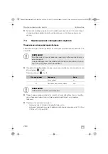 Предварительный просмотр 286 страницы Dometic Waeco ColdMachine CS-NC15 Installation And Operating Manual