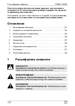 Preview for 121 page of Dometic Waeco CoolFun PB 266 Operating Manual