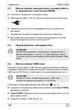 Preview for 129 page of Dometic Waeco CoolFun PB 266 Operating Manual