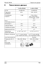 Preview for 132 page of Dometic Waeco CoolFun PB 266 Operating Manual