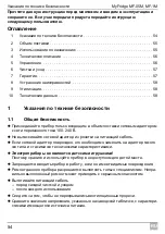 Preview for 54 page of Dometic WAECO MyFridge MF-1M Operating Manual