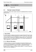 Предварительный просмотр 231 страницы Dometic WAECO PerfectCharge CA360 Installation Manual