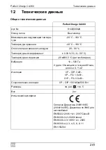 Предварительный просмотр 241 страницы Dometic WAECO PerfectCharge CA360 Installation Manual