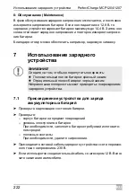 Предварительный просмотр 222 страницы Dometic Waeco PerfectCharge MCP1204 Operating Manual