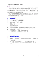 Preview for 8 page of Domex DMX- 8611E User Manual