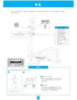 Preview for 8 page of Domyos EL 5500 Operating Instructions Manual