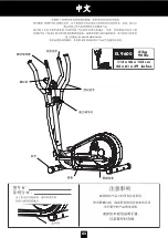 Предварительный просмотр 6 страницы Domyos EL 9600 Operating Instructions Manual