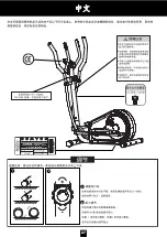 Предварительный просмотр 8 страницы Domyos EL 9600 Operating Instructions Manual